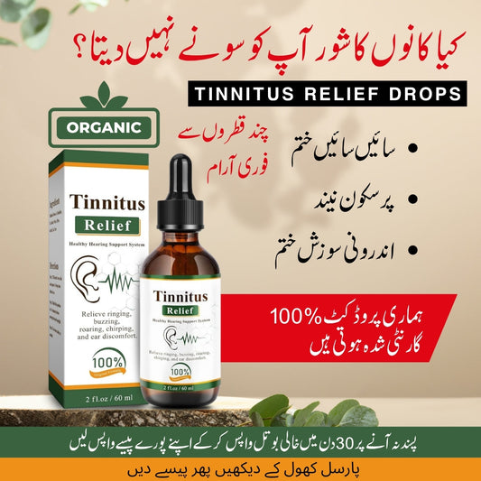 Tinnitus Relief Drops (کان کےتمام مسائل کےلیے) || Grand Sale